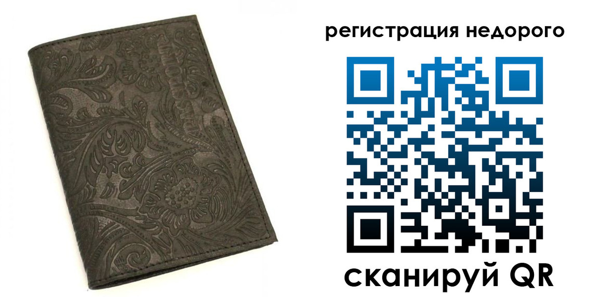 миграционный учет в Острове