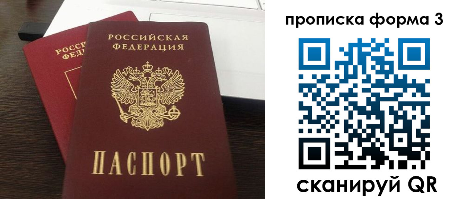 регистрация для школы в Острове
