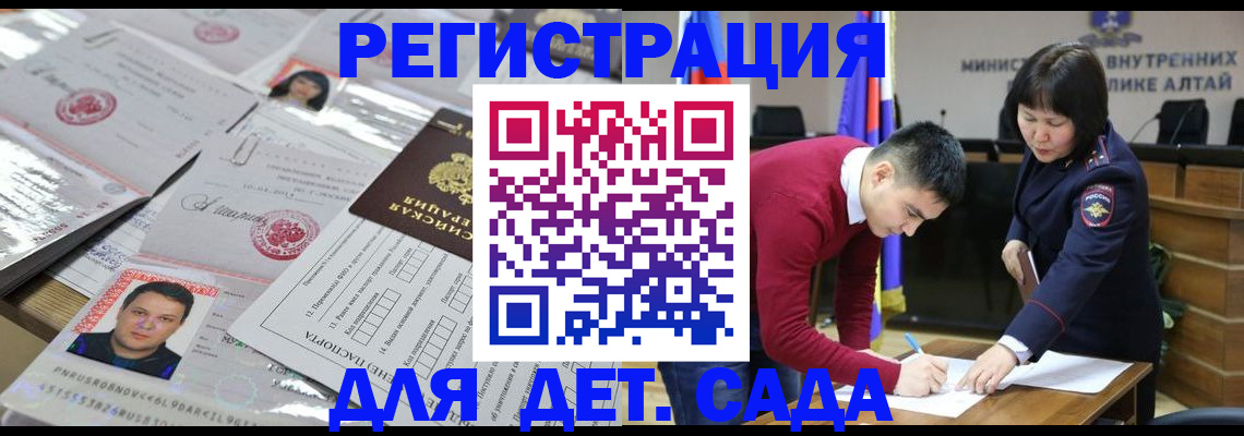 прописка штамп в Острове